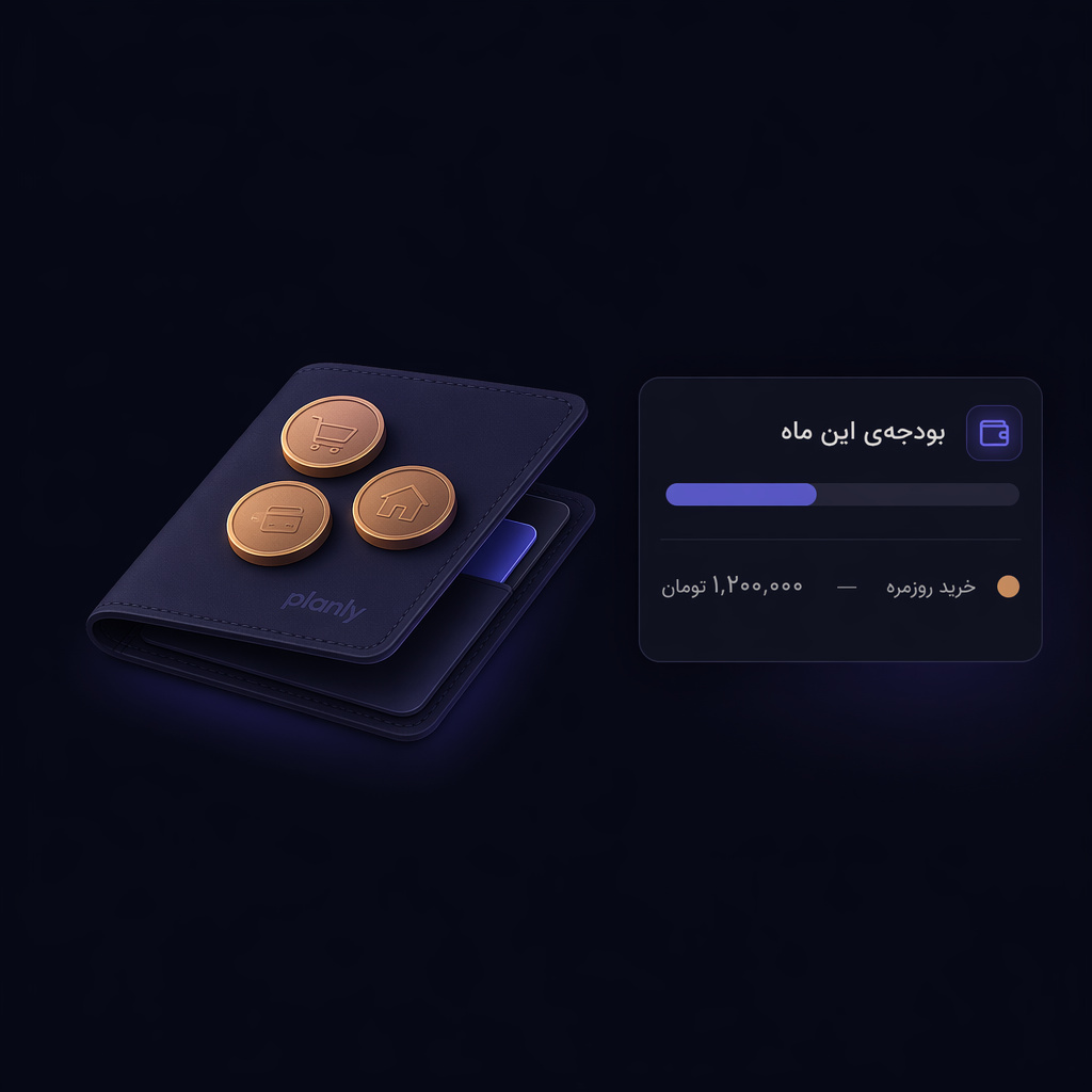 زنجیره‌ها و بودجه